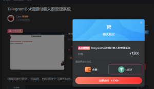 WordPress子比主题USDT支付插件【本站同款】全球原生静态住宅IP-跨境软路由-电报机器人开发-电报限时会员群组-电报记账机器人Caro资源