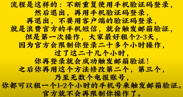 图片[5]全球原生静态住宅IP-跨境软路由-电报机器人开发-电报限时会员群组-电报记账机器人Telegram邮箱接验证码新技巧！解决电报无法接码的苦恼！Telegram长期接码新方式！全球原生静态住宅IP-跨境软路由-电报机器人开发-电报限时会员群组-电报记账机器人Caro资源