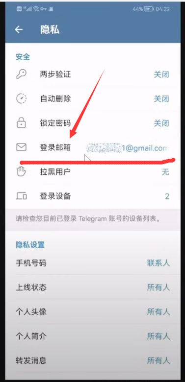 图片[4]全球原生静态住宅IP-跨境软路由-电报机器人开发-电报限时会员群组-电报记账机器人Telegram邮箱接验证码新技巧！解决电报无法接码的苦恼！Telegram长期接码新方式！全球原生静态住宅IP-跨境软路由-电报机器人开发-电报限时会员群组-电报记账机器人Caro资源