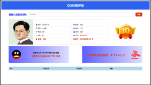 抖音爆火的QQ价格评估前端源码全球原生静态住宅IP-跨境软路由-电报机器人开发-电报限时会员群组-电报记账机器人Caro资源