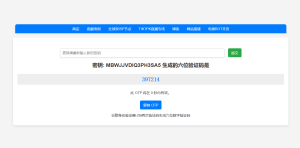 私有化2FA|OTP源码各平台账号二级验证一次性密码全球原生静态住宅IP-跨境软路由-电报机器人开发-电报限时会员群组-电报记账机器人Caro资源