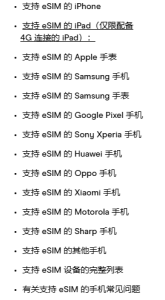 支持Esim的手机型号全球原生静态住宅IP-跨境软路由-电报机器人开发-电报限时会员群组-电报记账机器人Caro资源