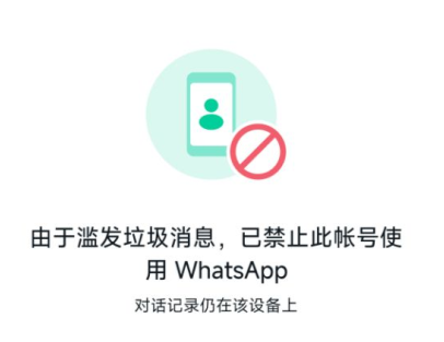 图片[4]全球原生静态住宅IP-跨境软路由-电报机器人开发-电报限时会员群组-电报记账机器人【WhatsApp 风控】一文教你弄懂WhatsApp风控模型，解决WhatsApp用户开发全球原生静态住宅IP-跨境软路由-电报机器人开发-电报限时会员群组-电报记账机器人Caro资源