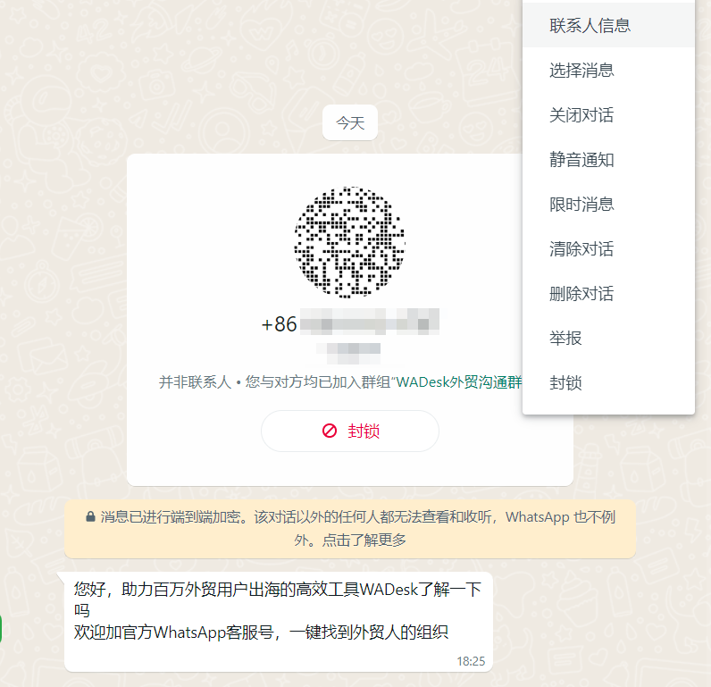 图片[5]全球原生静态住宅IP-跨境软路由-电报机器人开发-电报限时会员群组-电报记账机器人【WhatsApp 风控】一文教你弄懂WhatsApp风控模型，解决WhatsApp用户开发全球原生静态住宅IP-跨境软路由-电报机器人开发-电报限时会员群组-电报记账机器人Caro资源