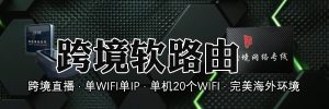 新品跨境软路由-工作室魔改定制路由,收代理可代工可代发全球原生静态住宅IP-跨境软路由-电报机器人开发-电报限时会员群组-电报记账机器人Caro资源